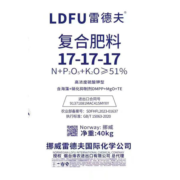 LDFU Compound fertilizer 17-17-17